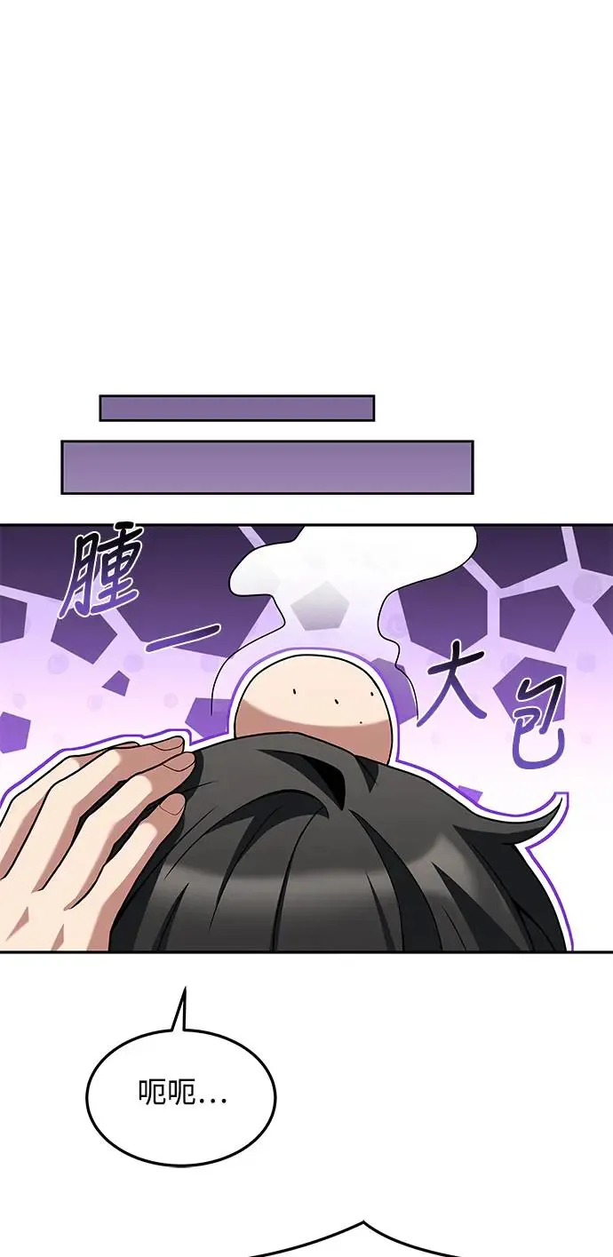 第3话 第23页