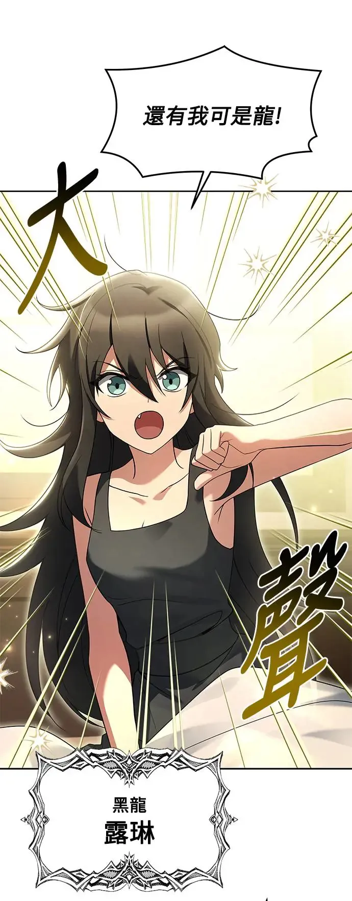 第3话 第27页