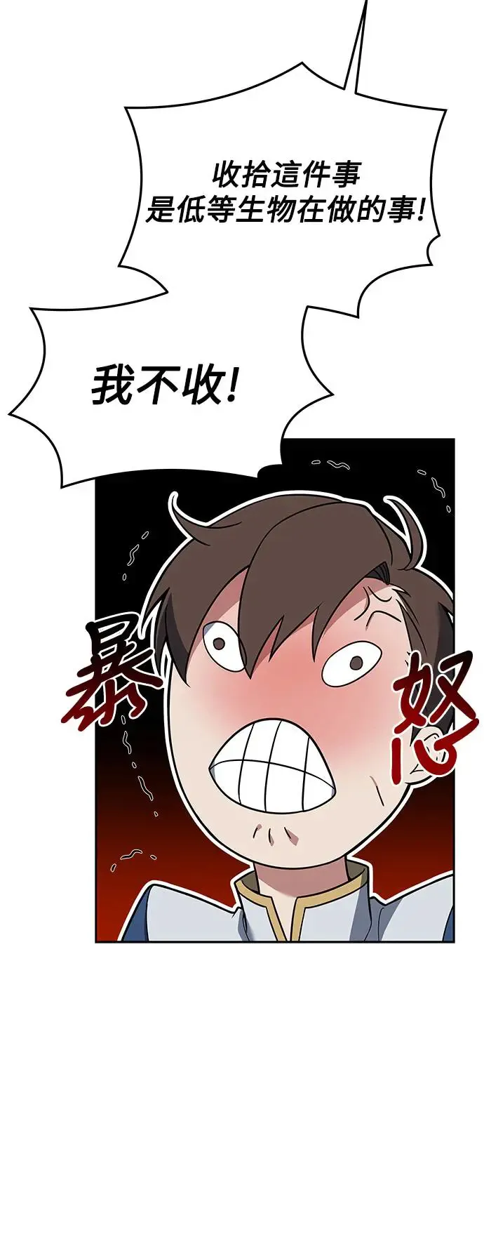 第3话 第28页
