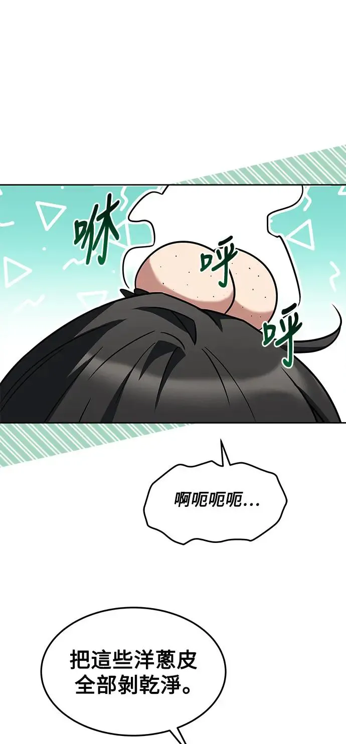 第3话 第29页