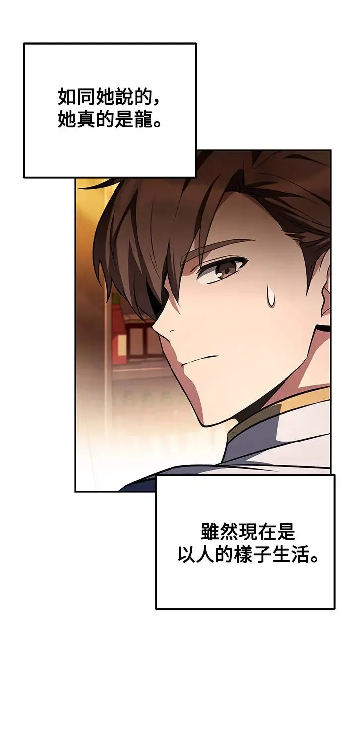 第3话 第31页