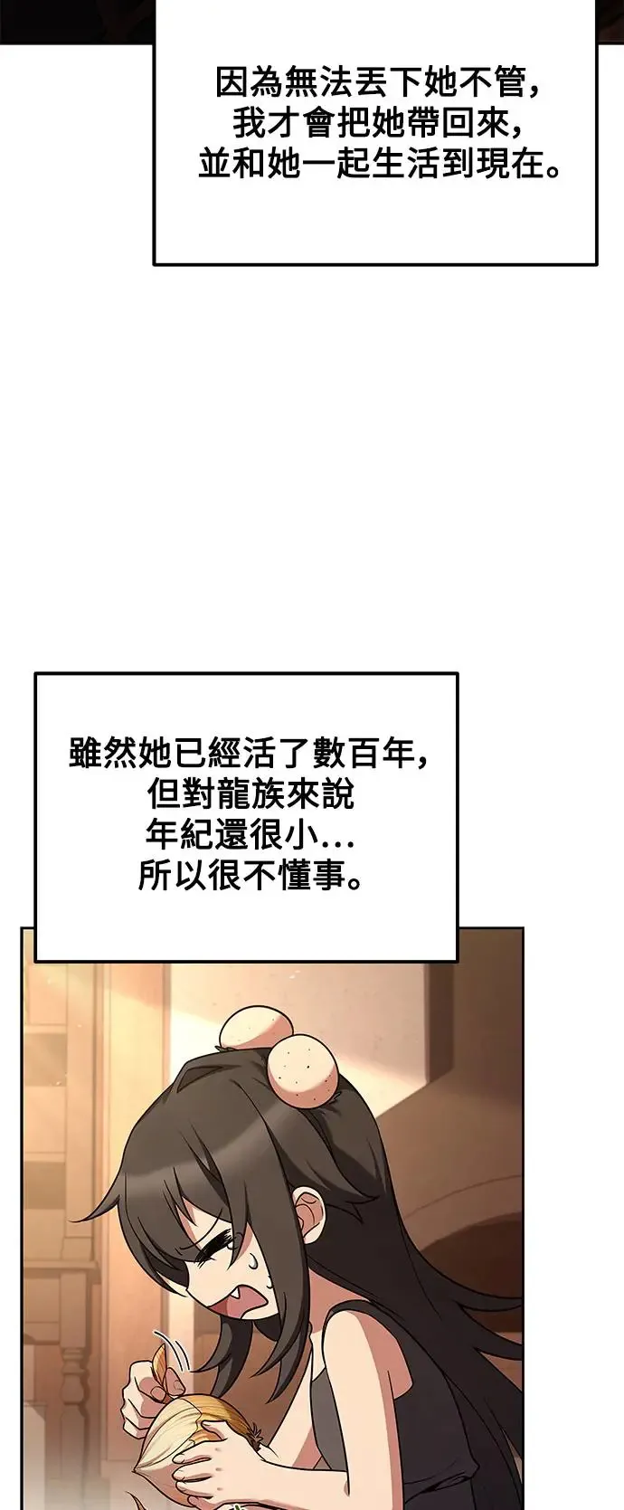 第3话 第33页