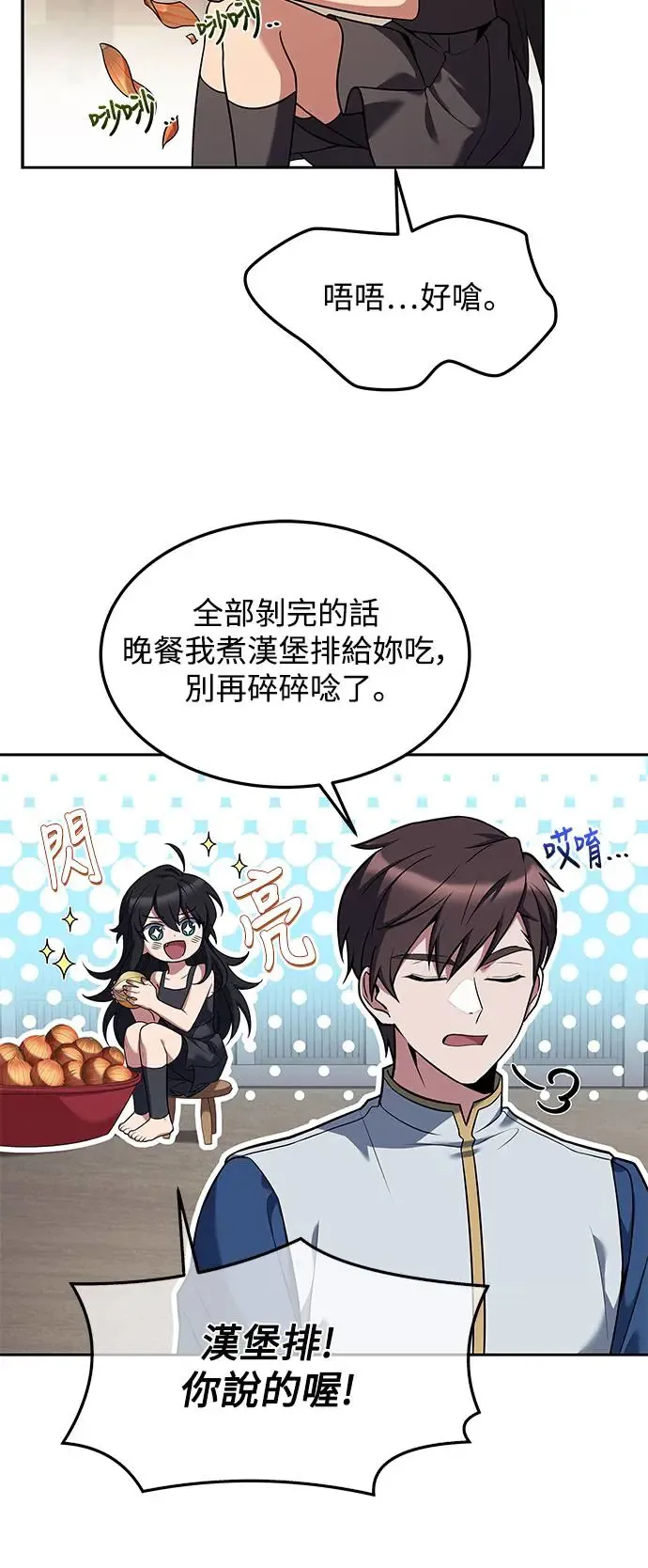 第3话 第34页