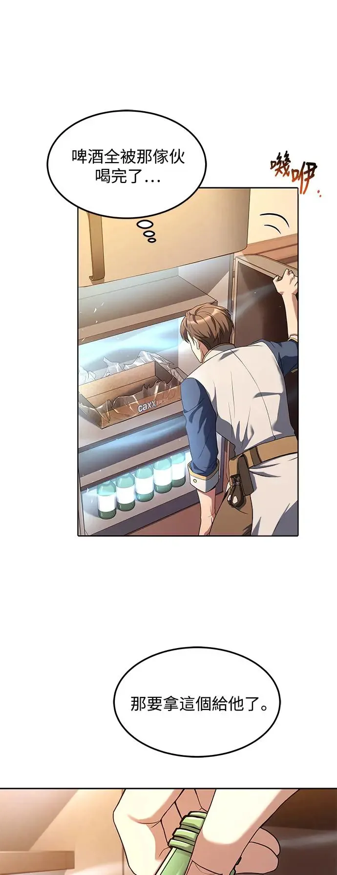 第3话 第37页