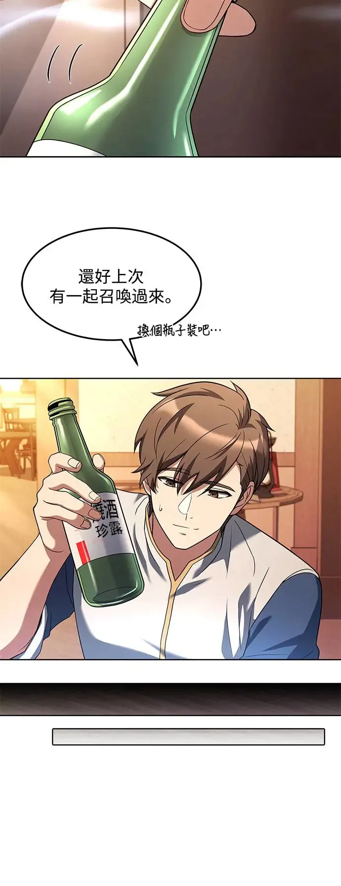 第3话 第38页