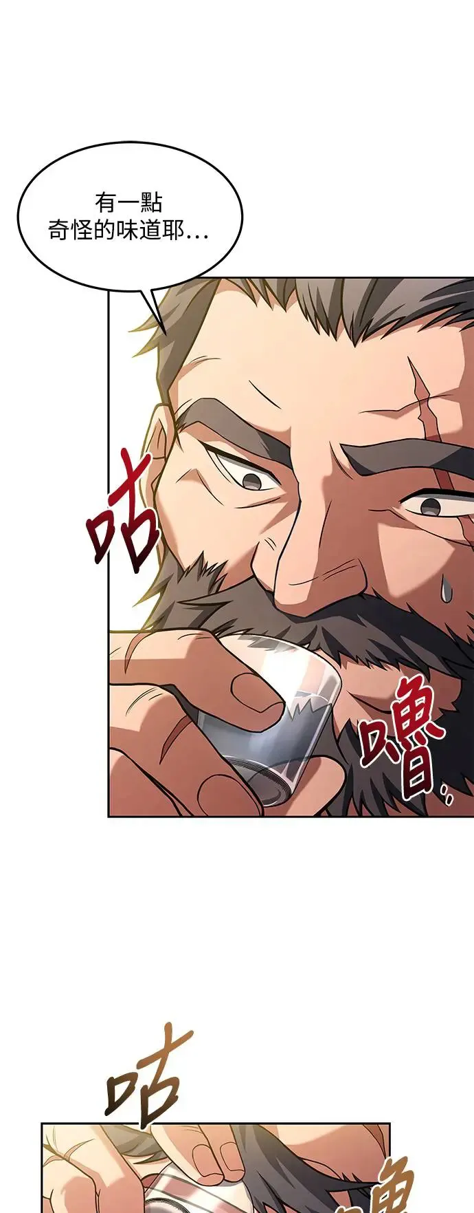 第3话 第42页