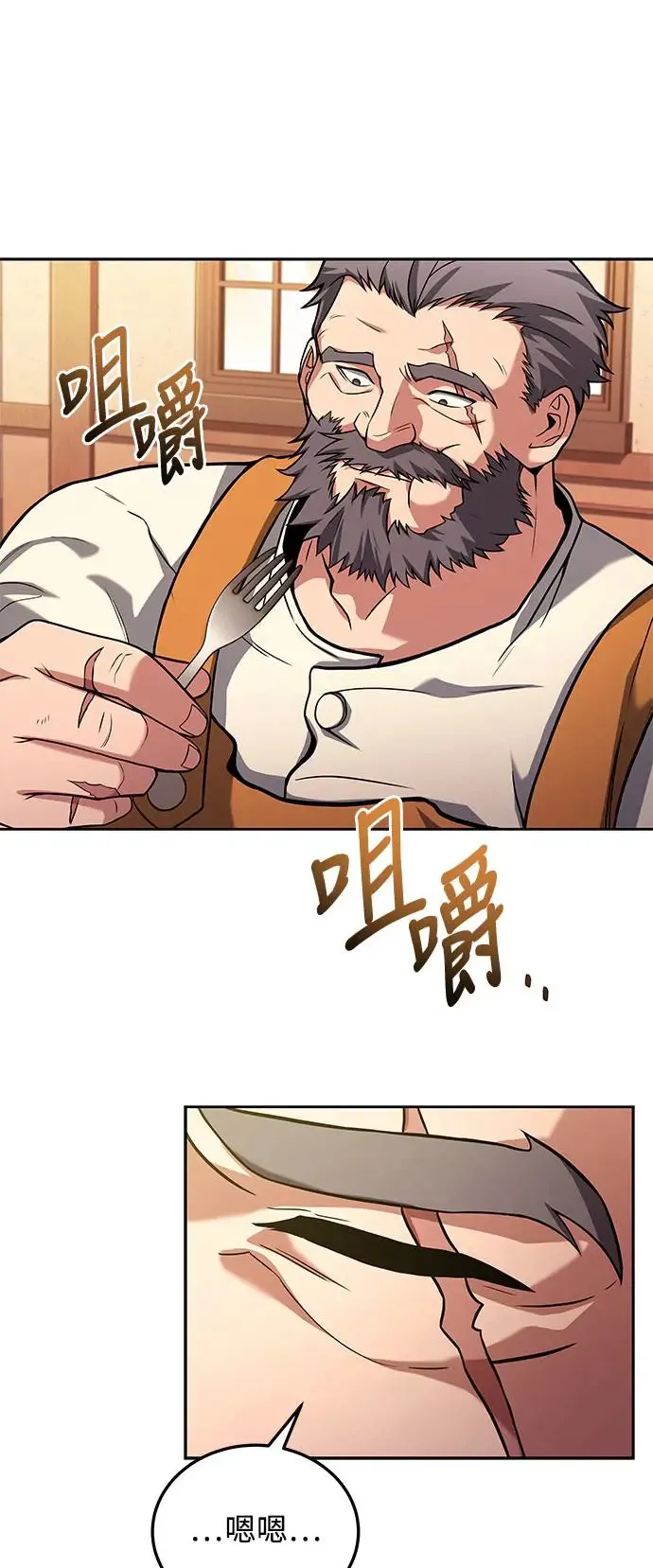 第3话 第44页