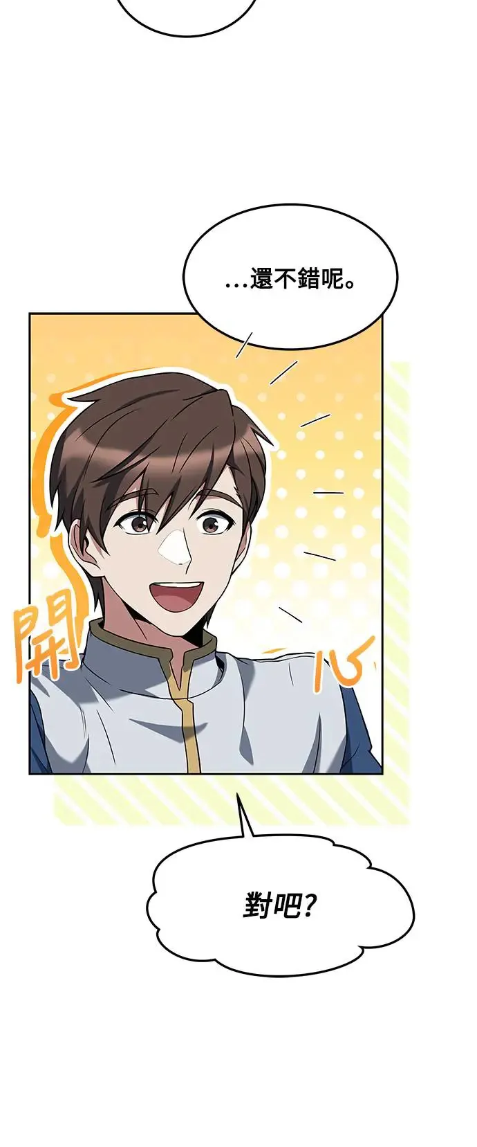 第3话 第45页