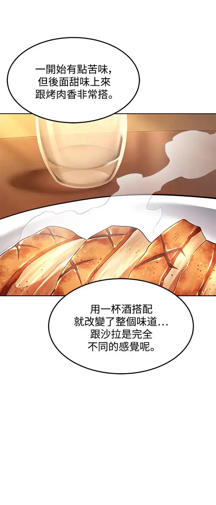第3话 第46页