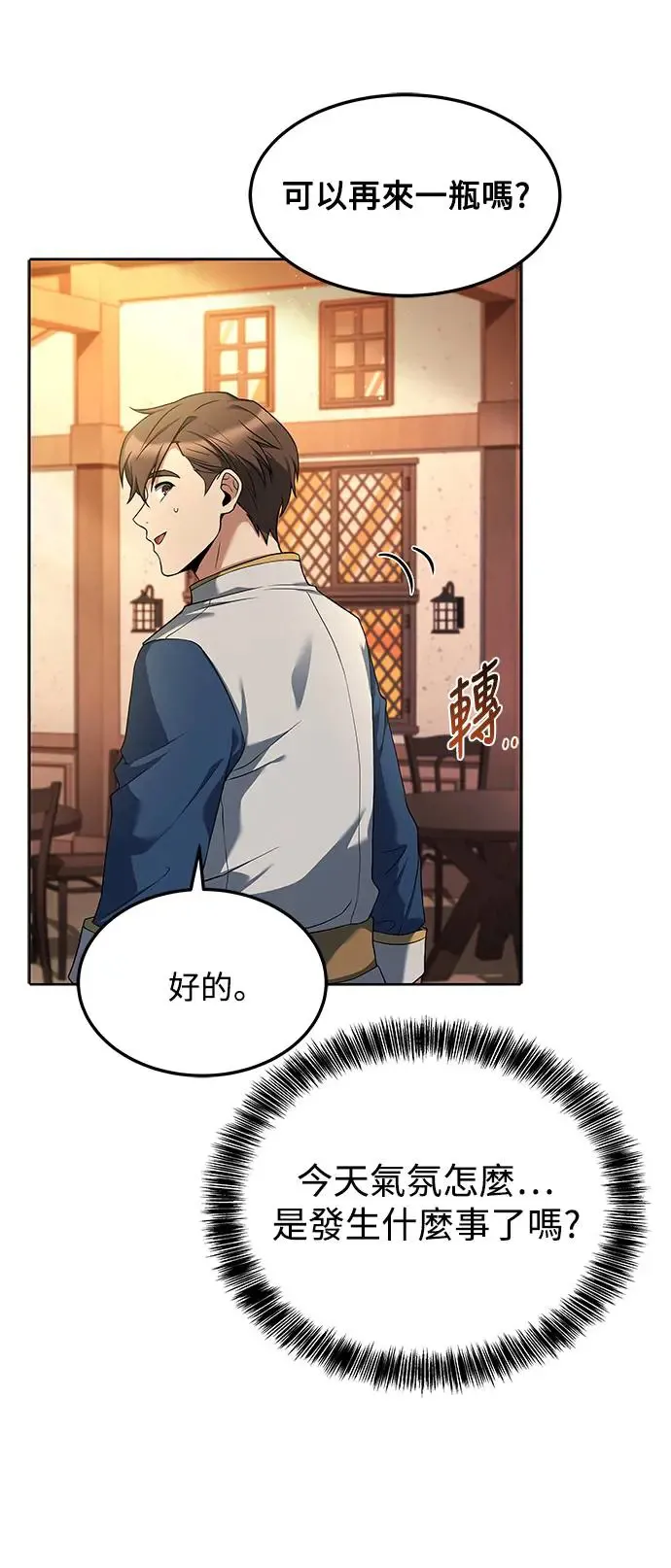 第3话 第48页