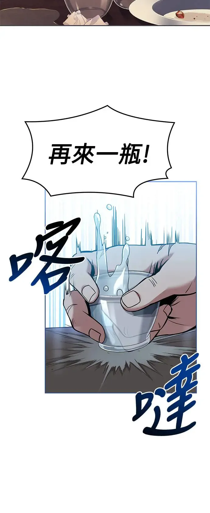 第3话 第50页