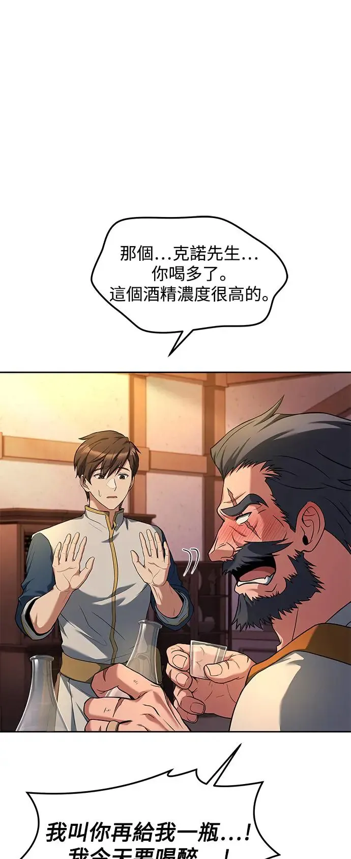 第3话 第51页