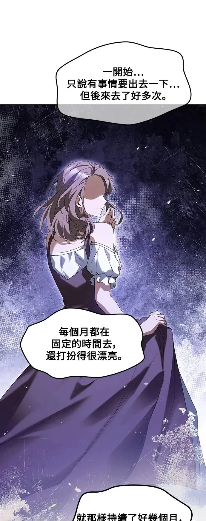 第3话 第56页