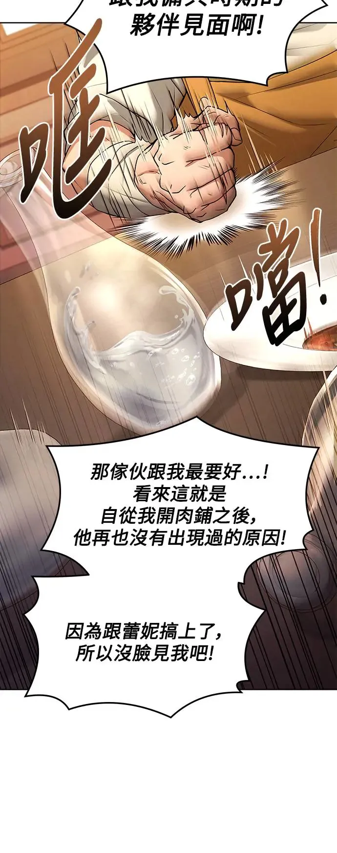 第3话 第58页