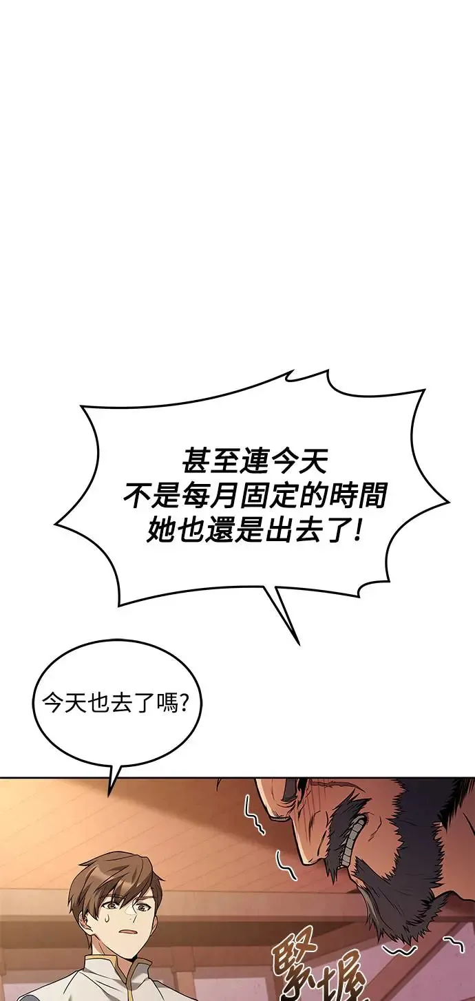 第3话 第59页