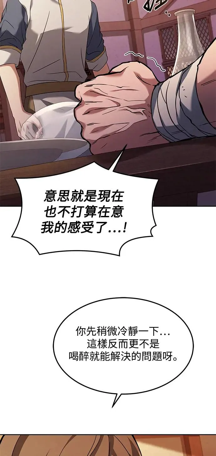 第3话 第60页