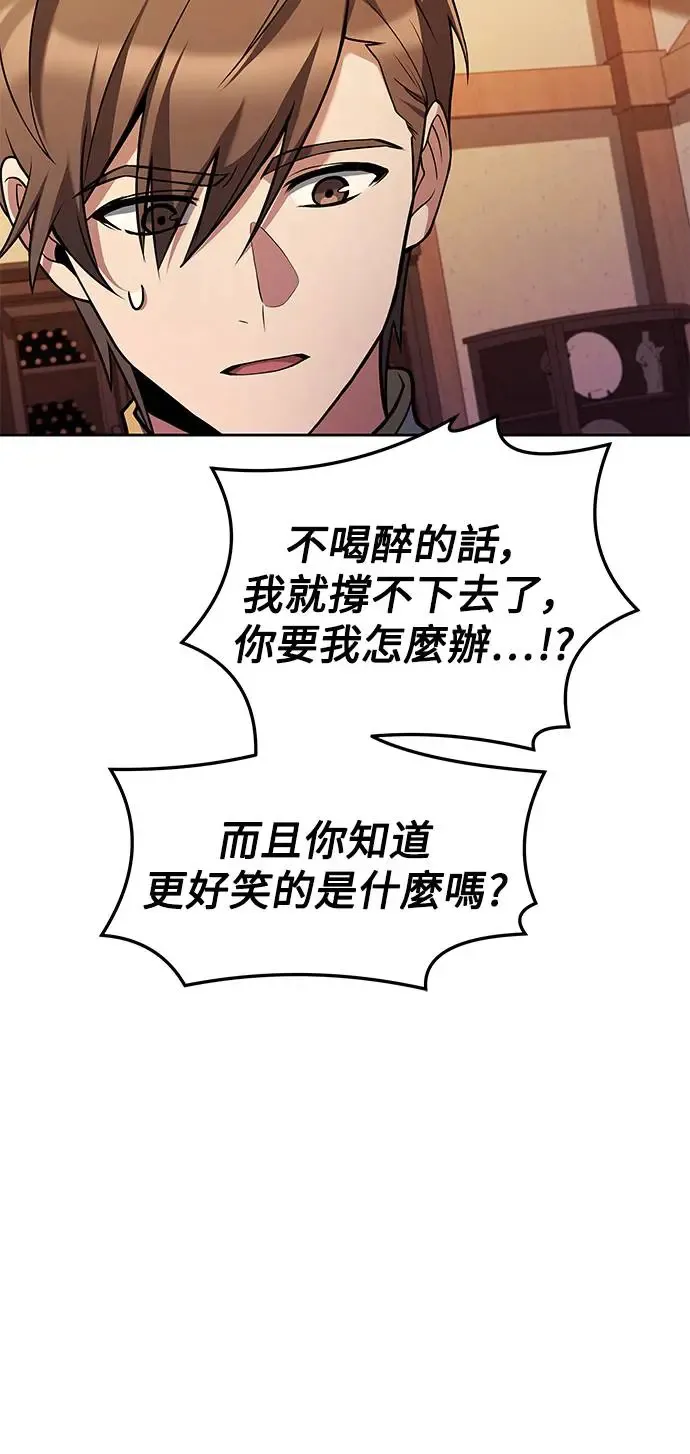 第3话 第61页