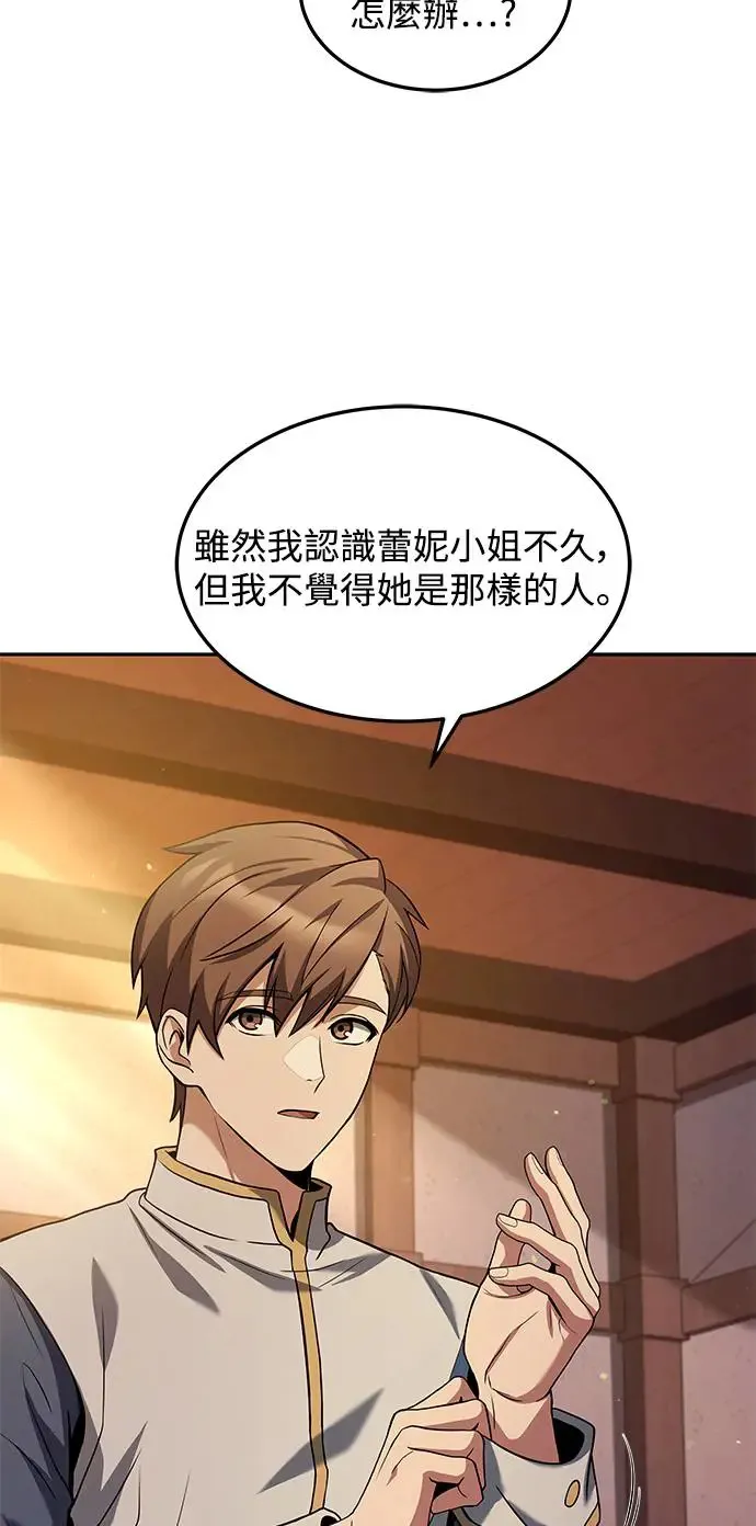 第3话 第66页