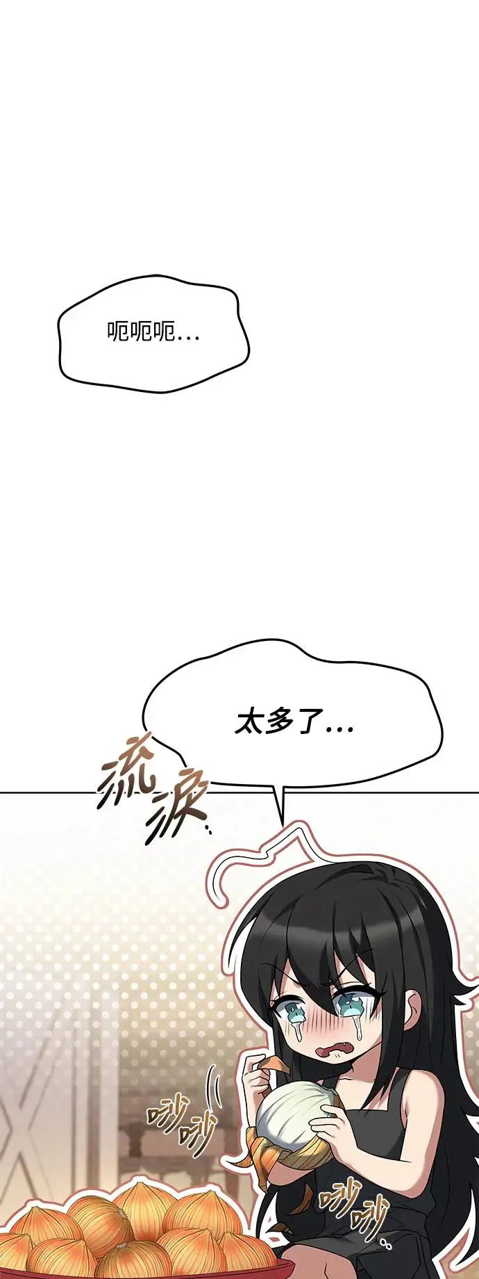 第3话 第68页