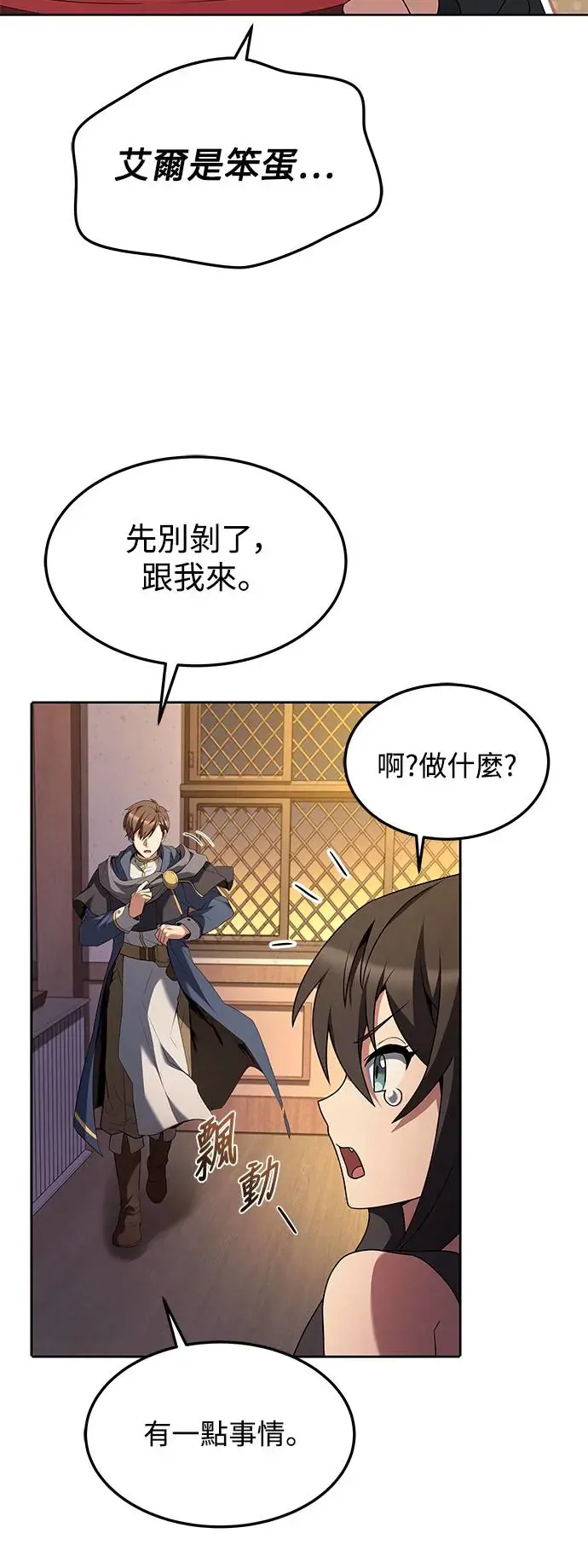 第3话 第69页