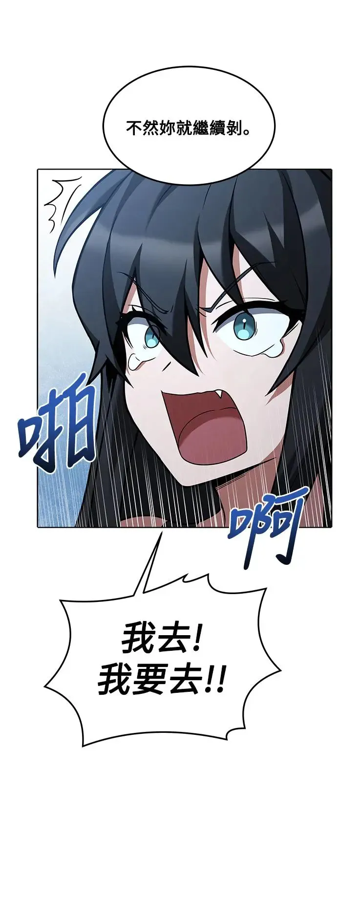 第3话 第70页