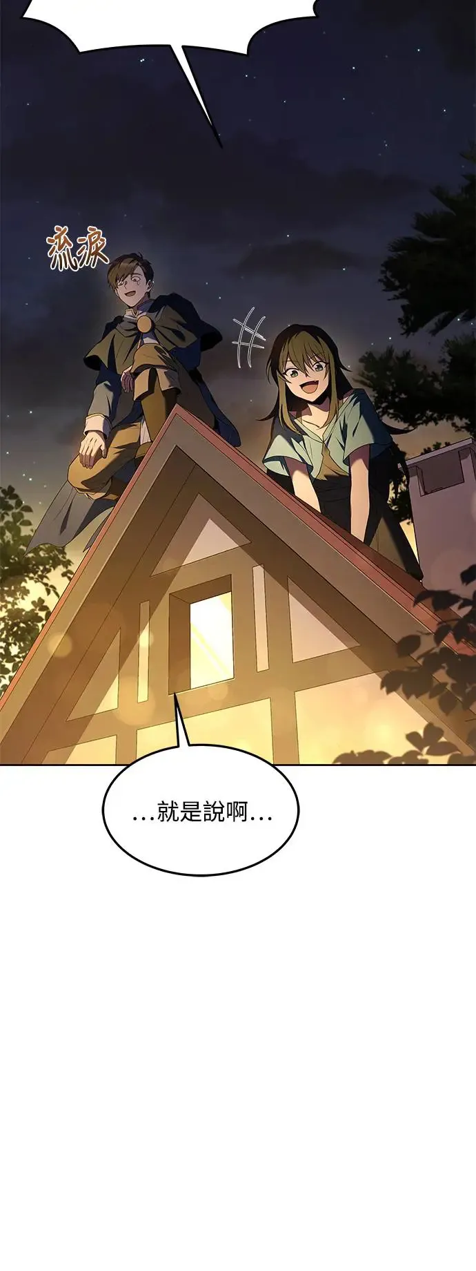 第3话 第73页