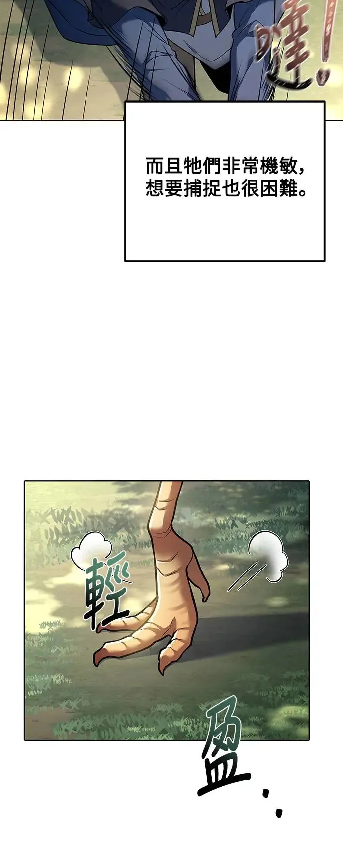 第5话 第3页