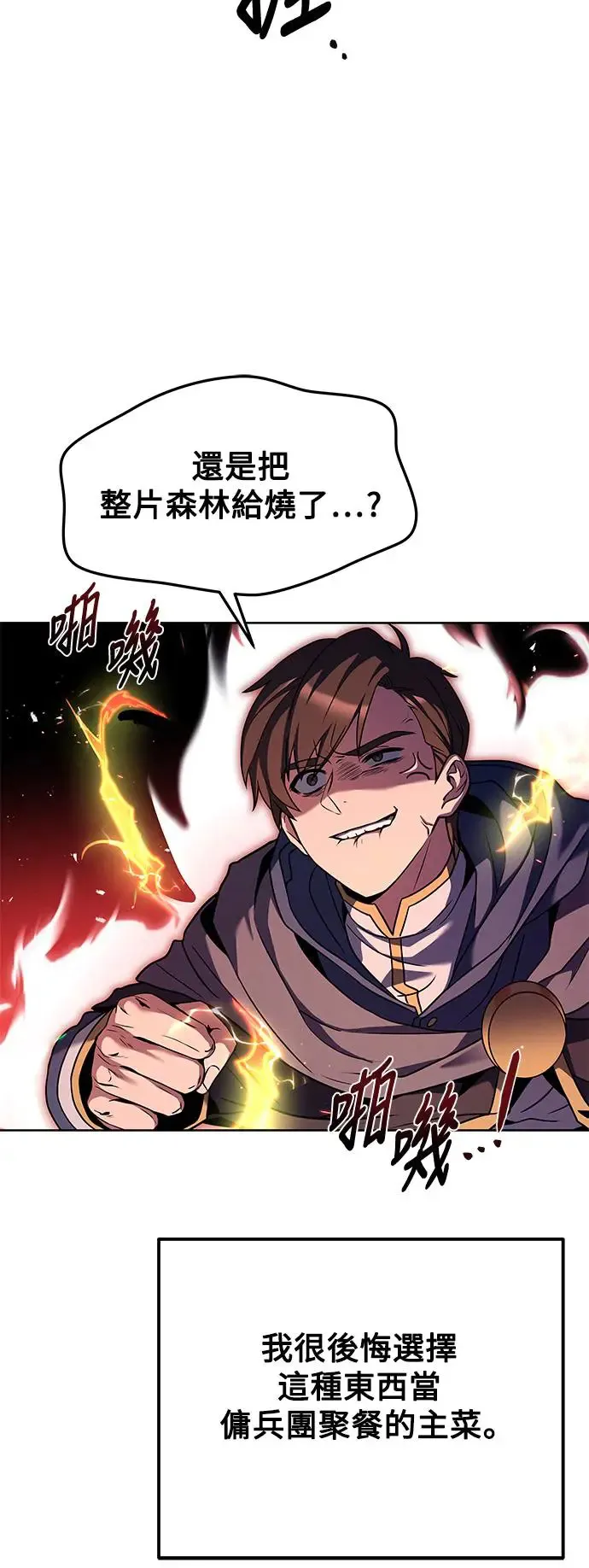 第5话 第5页