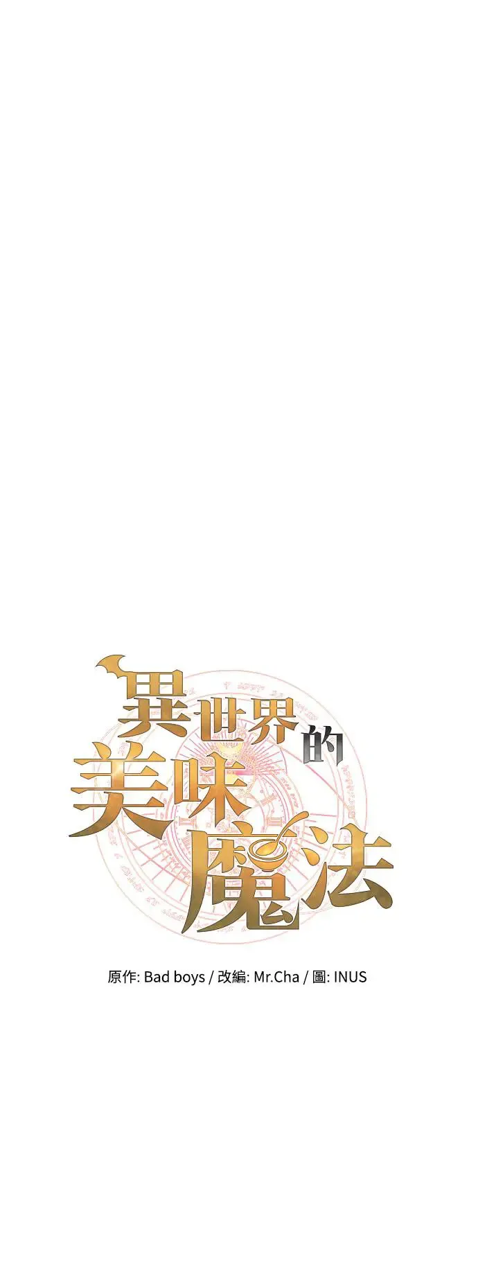 第5话 第6页