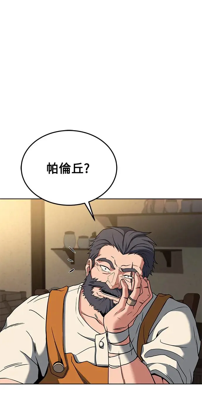 第5话 第7页