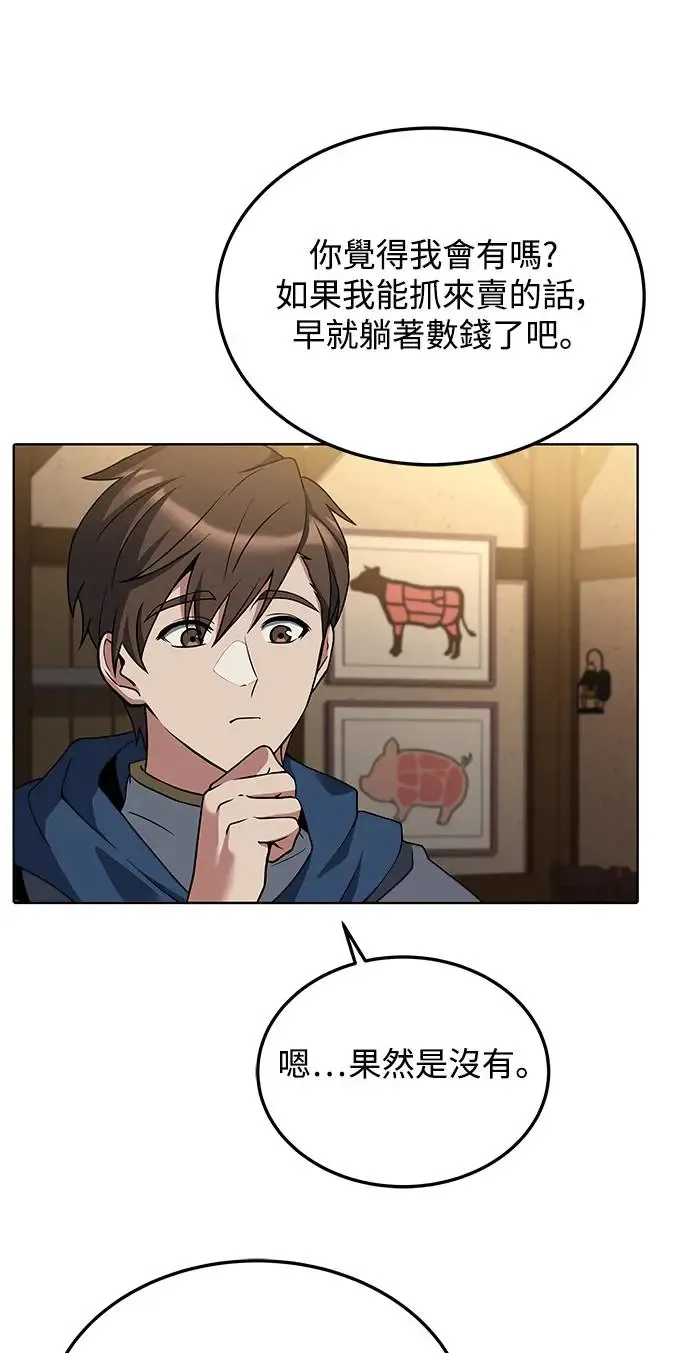 第5话 第8页