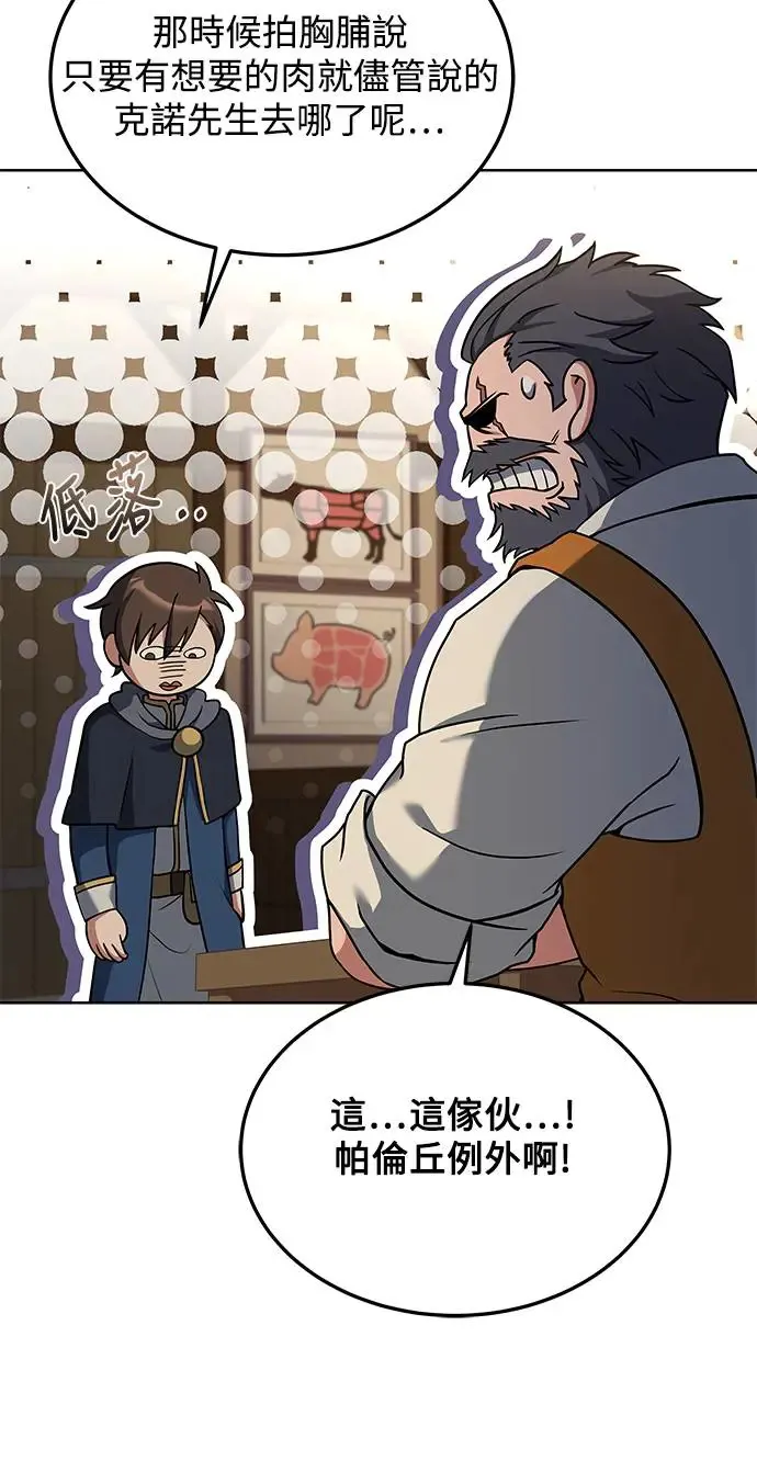 第5话 第9页