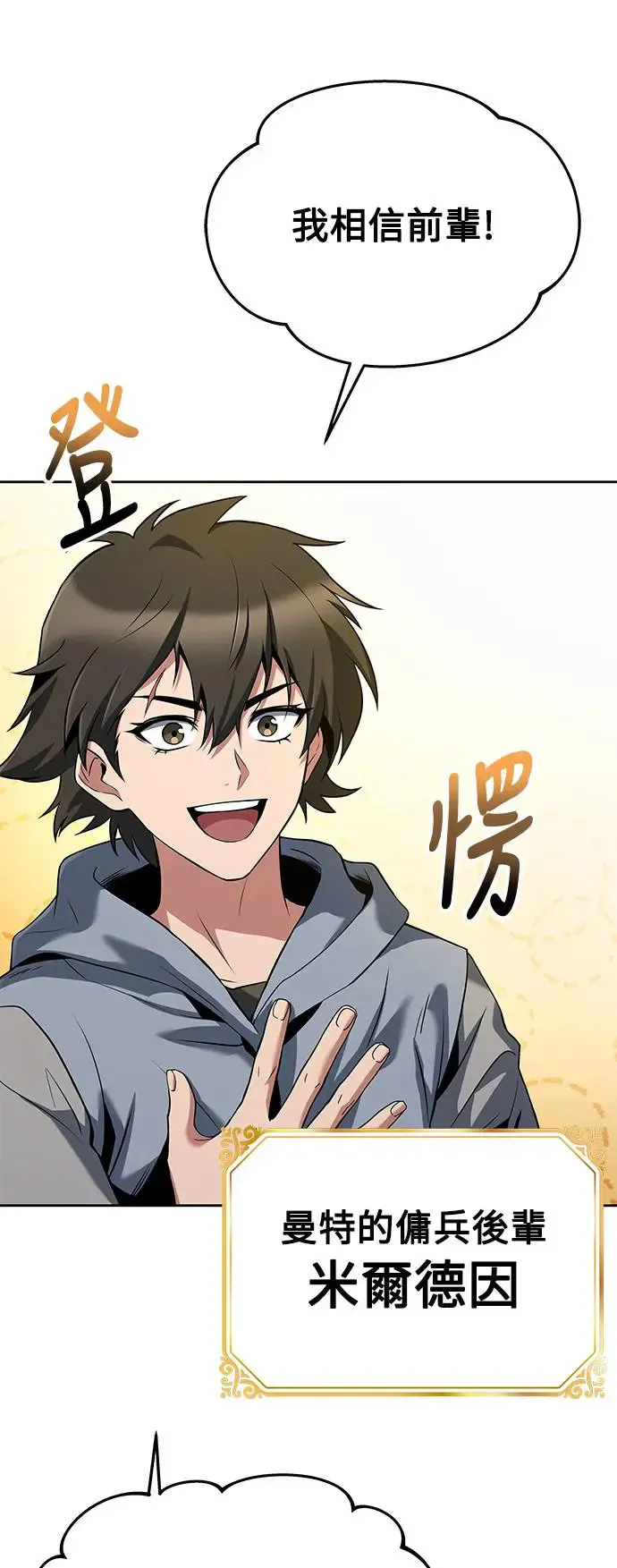 第5话 第25页