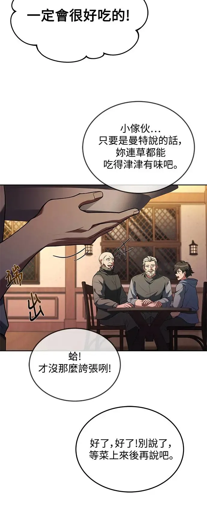 第5话 第26页