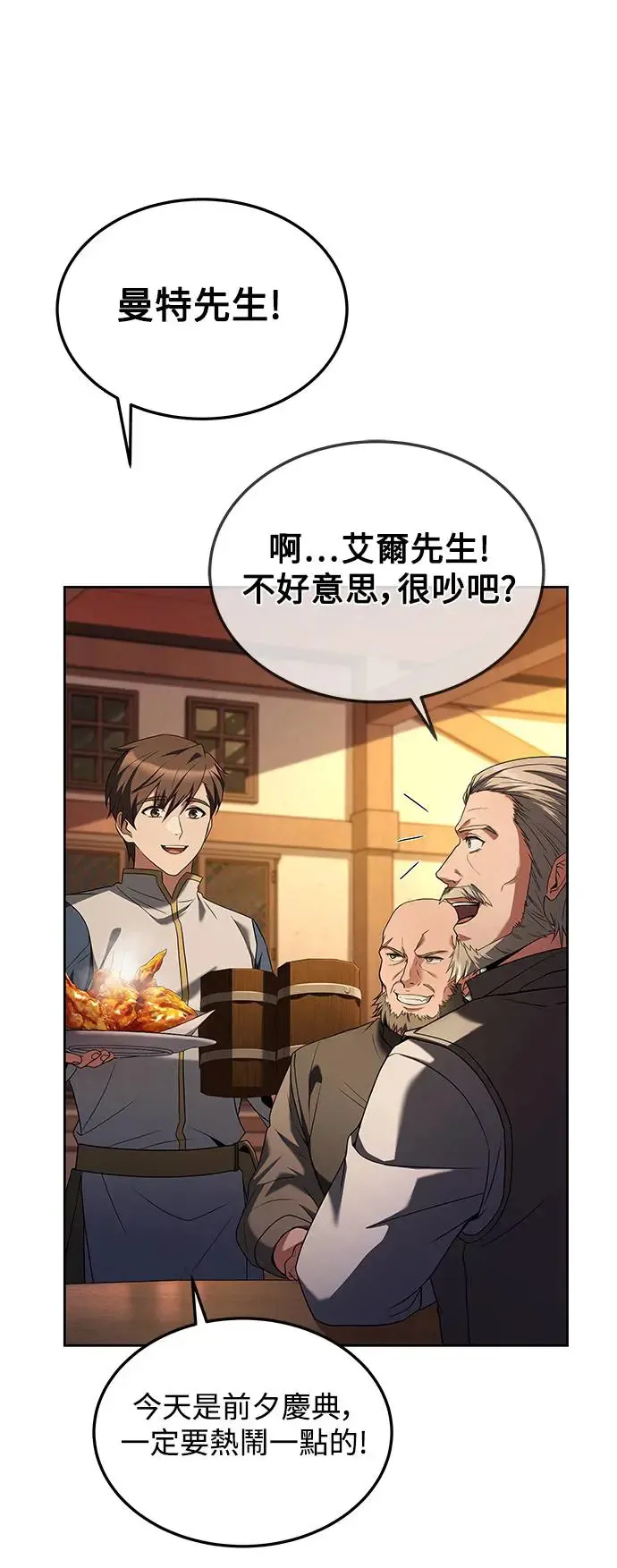 第5话 第27页