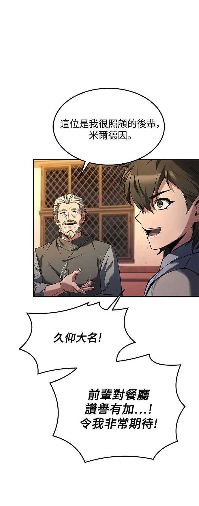 第5话 第28页
