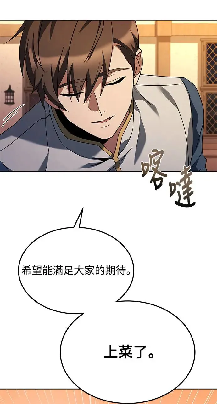 第5话 第29页