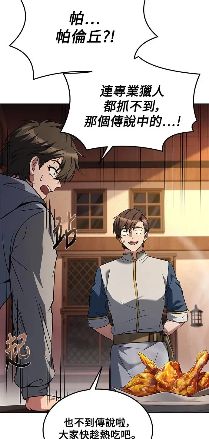 第5话 第32页
