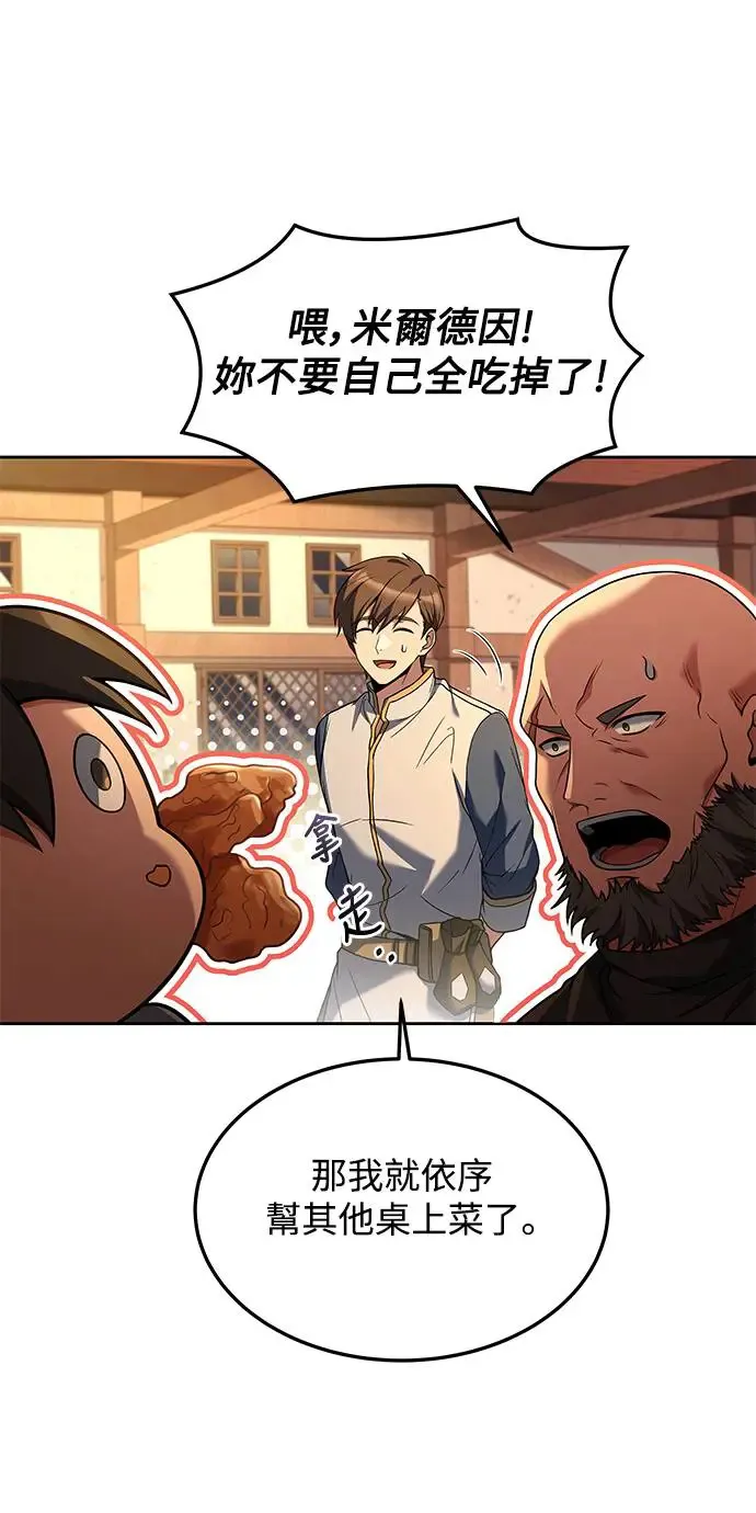 第5话 第37页