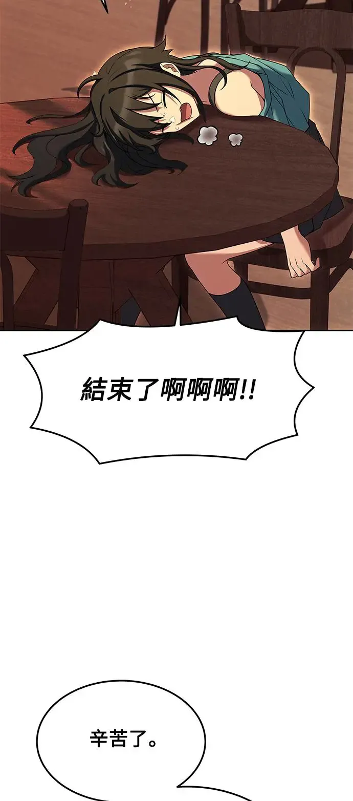 第5话 第50页
