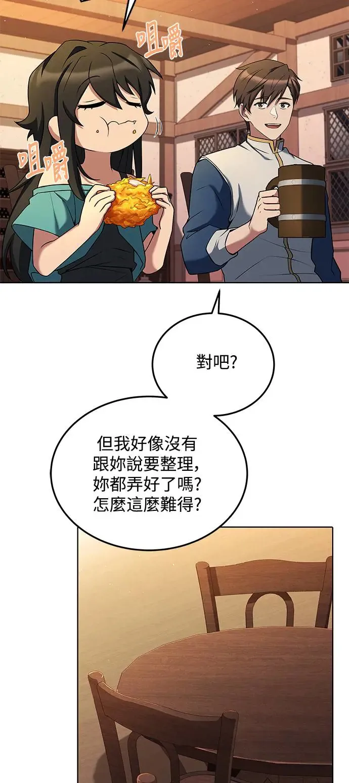 第5话 第53页