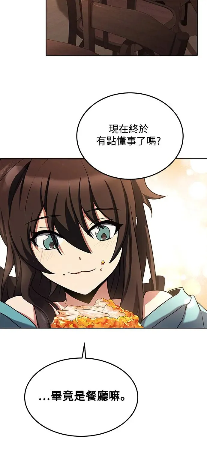 第5话 第54页