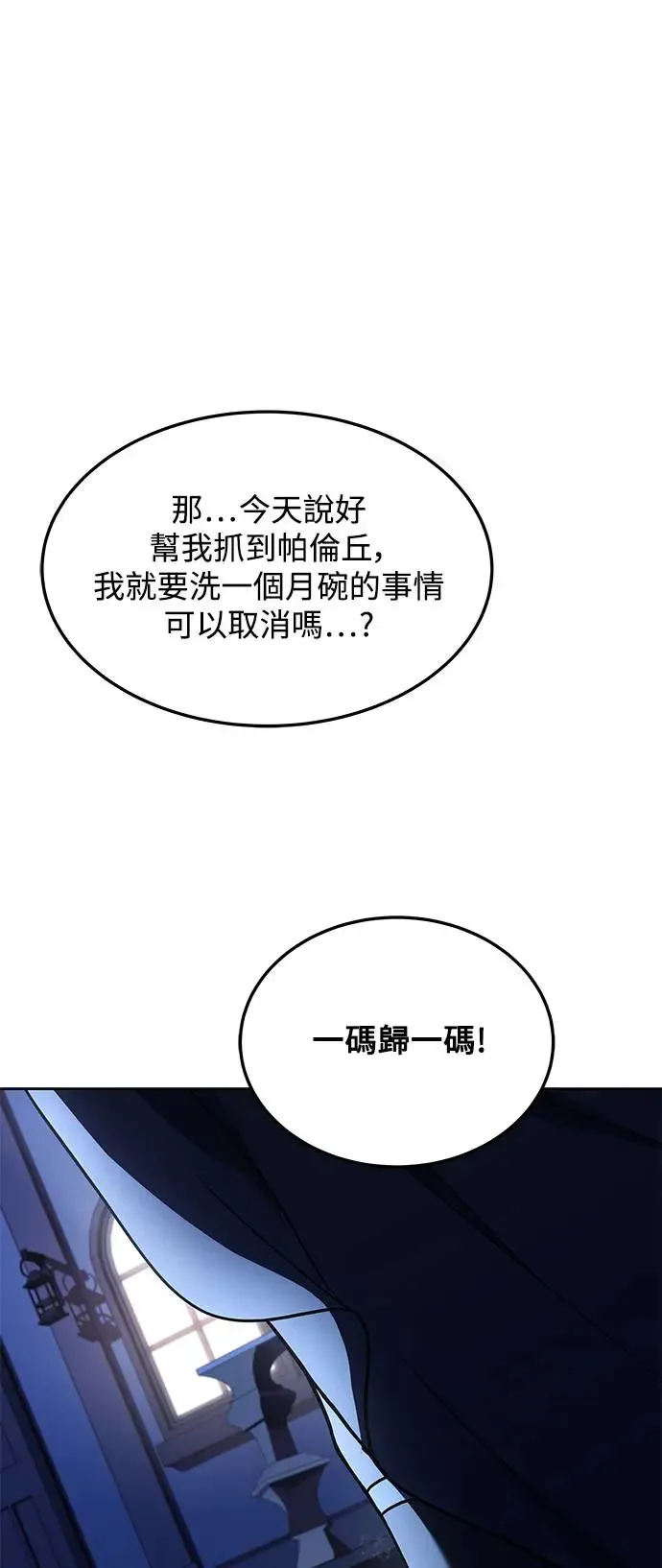 第5话 第58页