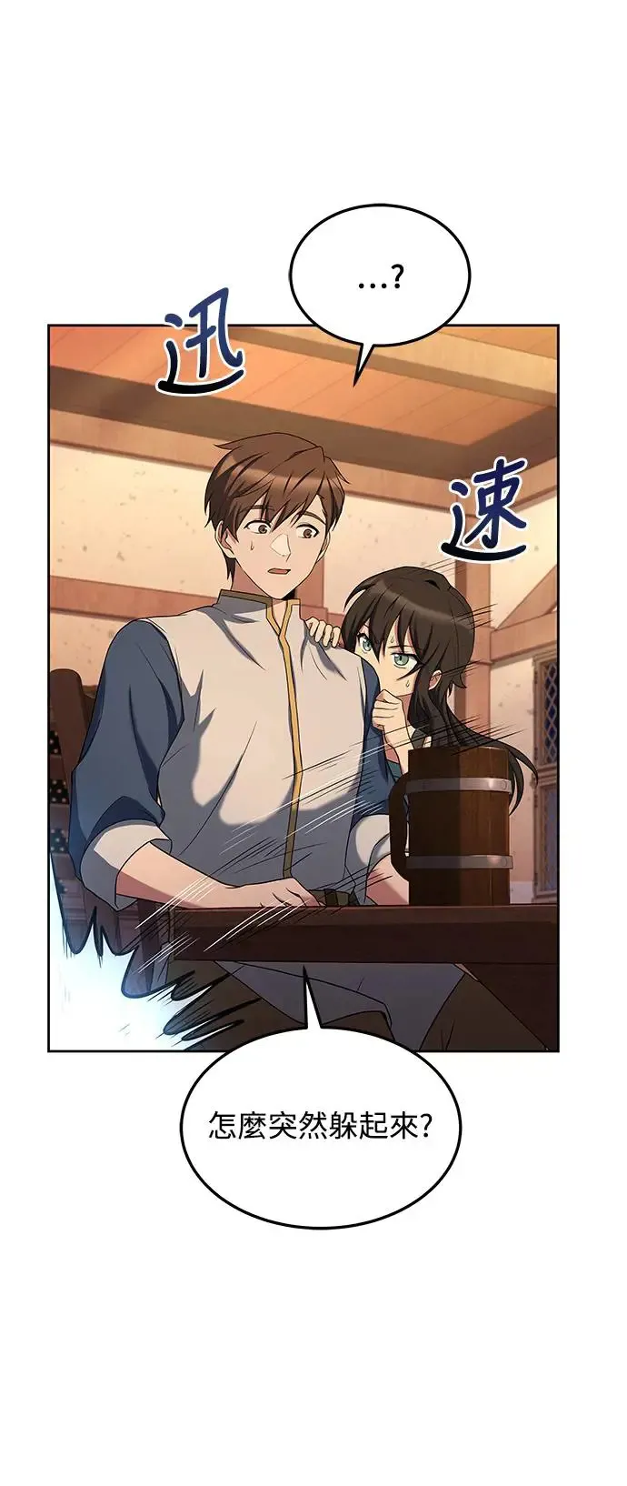 第5话 第60页