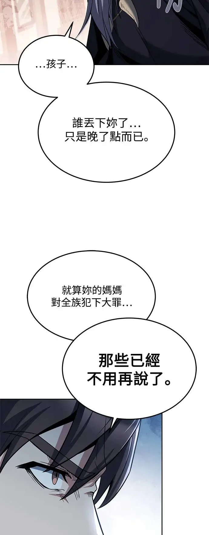 第5话 第72页