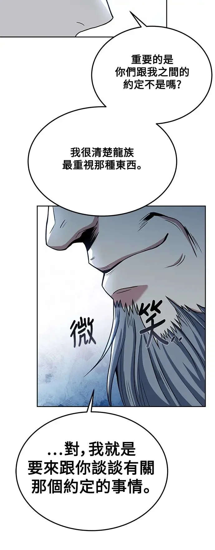 第5话 第73页