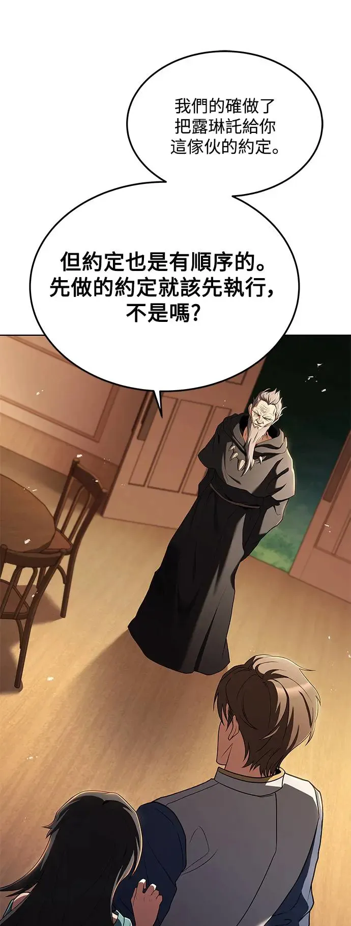 第5话 第74页