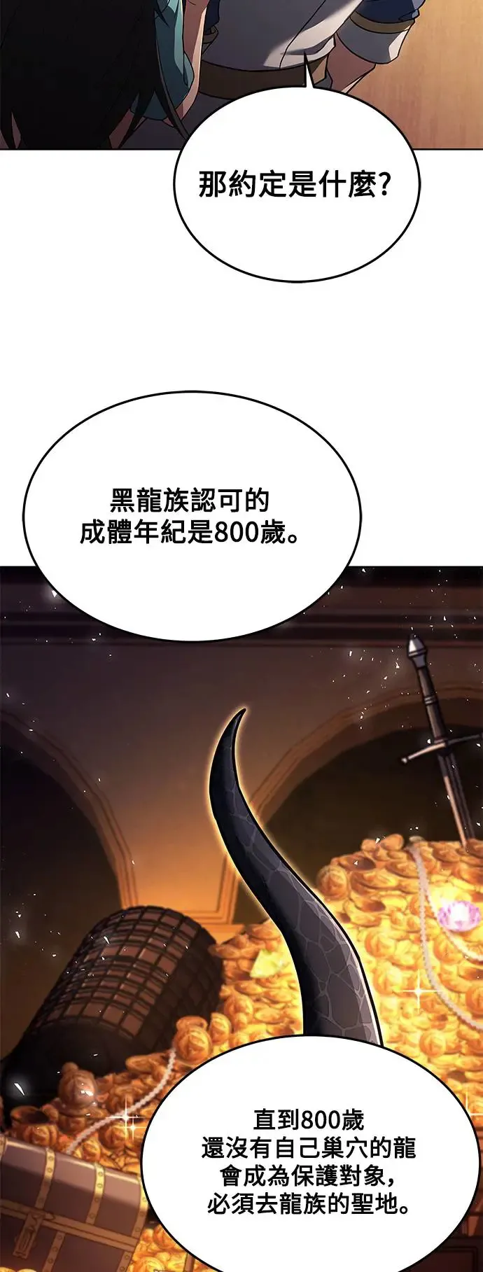 第5话 第75页