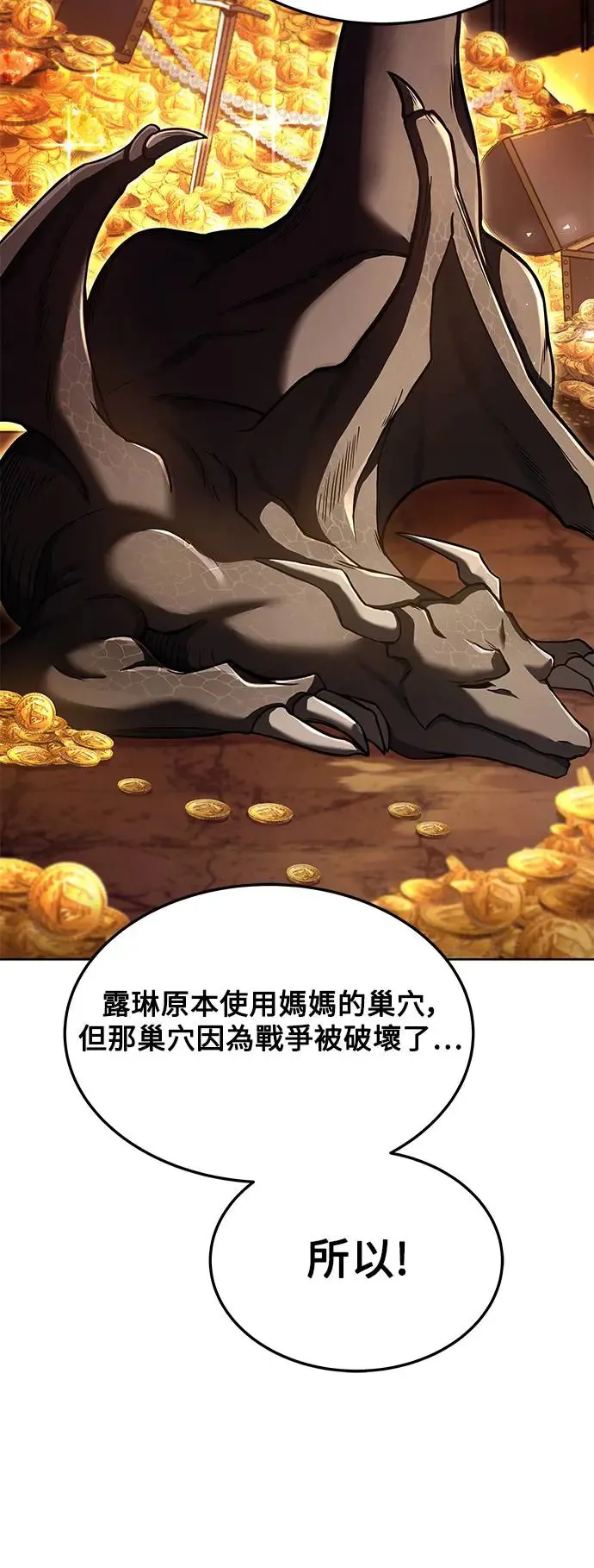 第5话 第76页