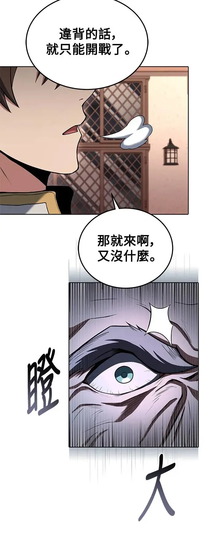 第5话 第78页